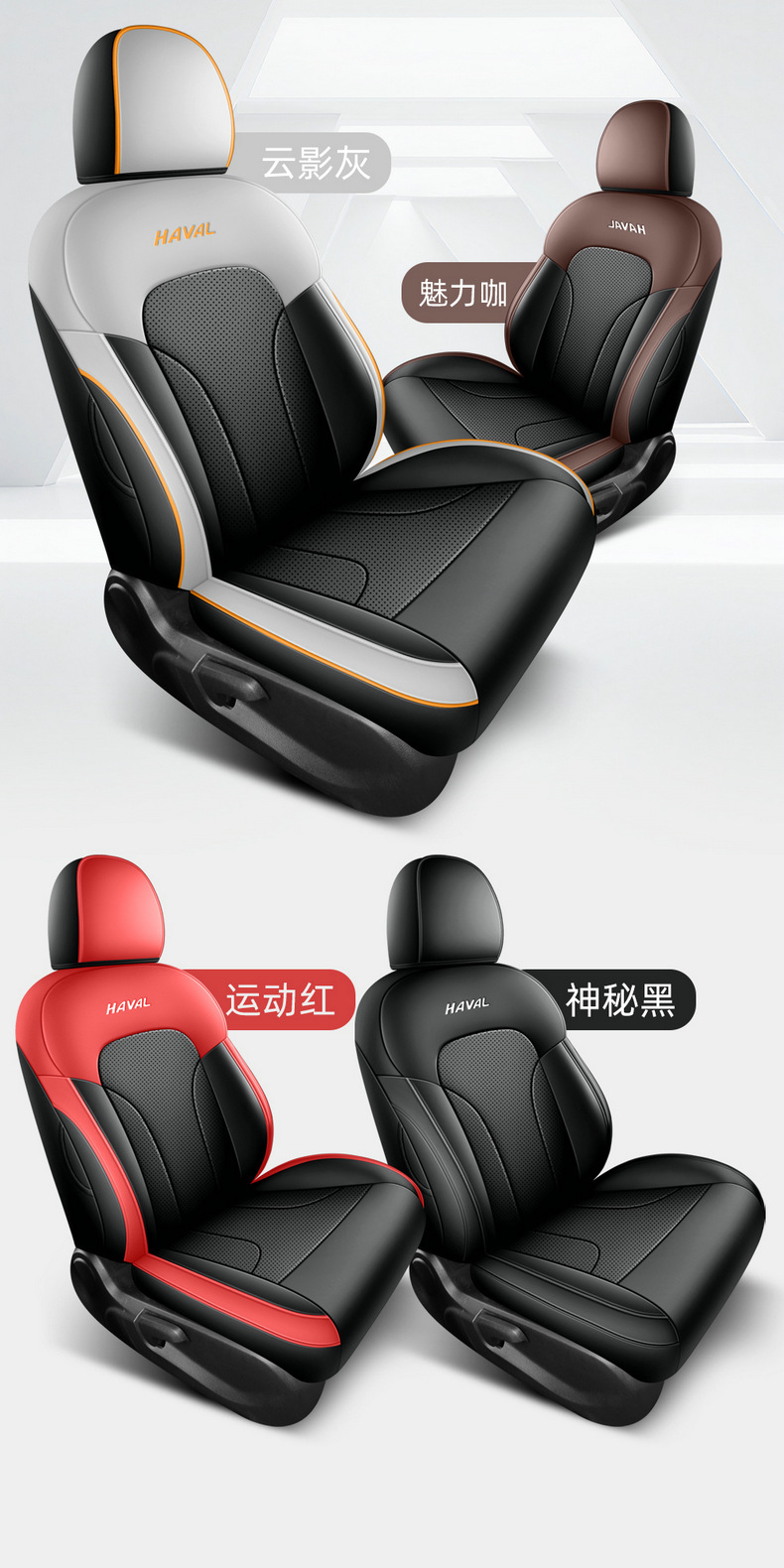 Haval M6Plus Special Car Seat Covers, Haval All-Season Universal Seat Cushions, Interior Modification, Full Leather Seat Covers
