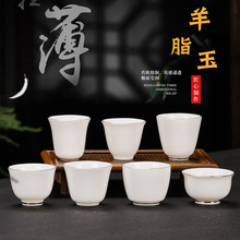 小茶杯陶瓷白瓷功夫茶具描金羊脂玉瓷品茗杯茶叶店茶庄批发logo
