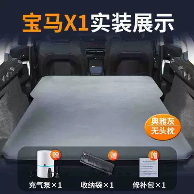 Suitable for Bmw X1 Car Mattress Trunk Inflatable Mattress Air Bed Rear Sleeping Pad Leveling Foldableing Sleeping (Vehicle-mounted inflatable bed) - special-car-bed-for-bmw-x1-0-gaps-and-tight-fit-elegant-grayno-pillow-comes-with-air-pump-storage-bag-repair-kit