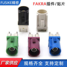 FAKRA板上插件/贴片PCB板端插头汽车通用测试头fakra-c蓝色连接器