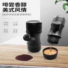 迷你手压式咖啡机胶囊咖啡机便携式咖啡机随身户外家用办公室磨豆