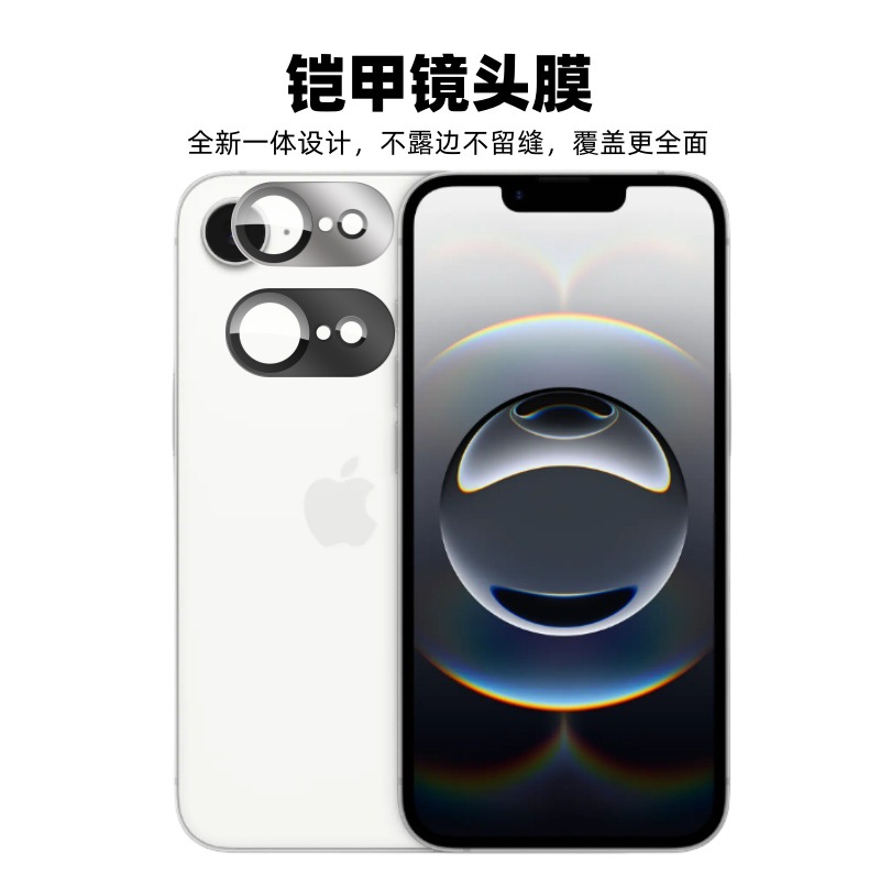 Aplicable a iPhone 16e lente película de cámara trasera de Apple teléfono móvil metal armadura todo incluido película protectora