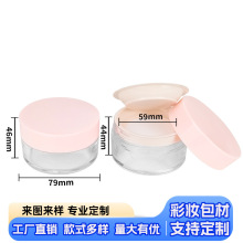 大容量圆形50g散粉盒包材 翻盖隔层弹力网痱子粉粉底液分装盒注塑