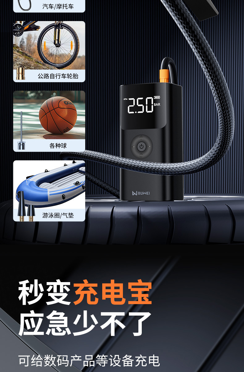 Car emergency start power supply, air pump, integrated power supply, multifunctional portable battery charging and ignition starter