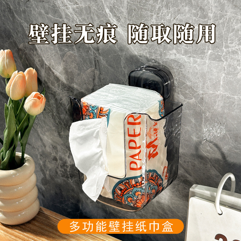 Suction Cup Wall-Mounted Tissue Box Portable Bathroom Kitchen Tissue Box Face Towel Storage Box Wet Wipes Organizer