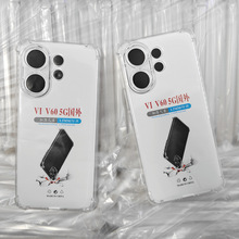 适用VIVO Y21D 4G国外透明TPU软壳四角气囊防摔精孔透明TPU清水套