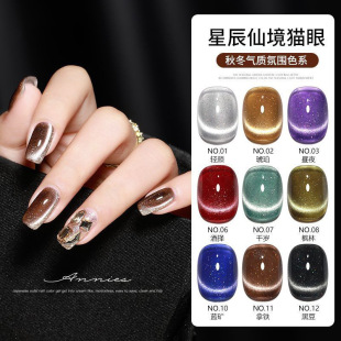 Autumn and Winter New Style Star Wonderland Series Cat Eye 2025 Autumn Nail Polish Gel Popular White Nail Salon Exclusive