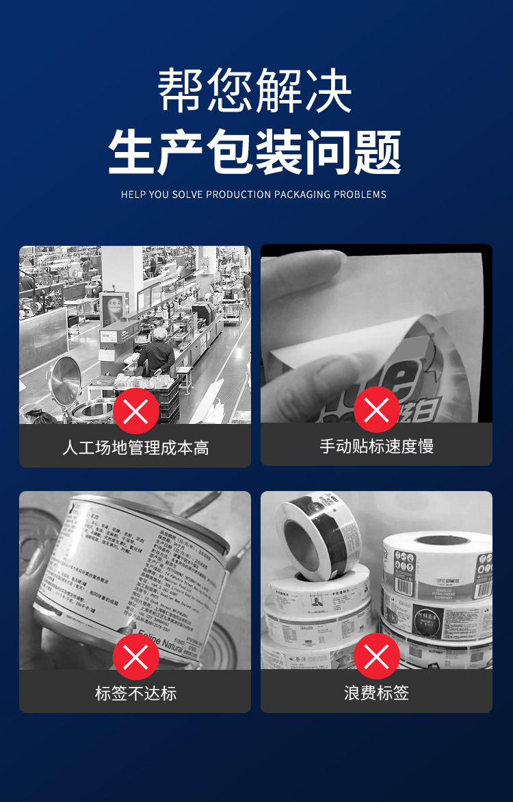 台式自动圆瓶贴标机_04.jpg