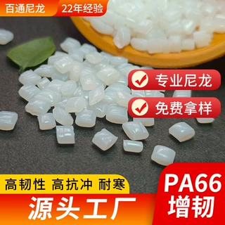 杜邦ST801增韧PA66注塑级流动性好韧性好增韧尼龙66生产厂家供应