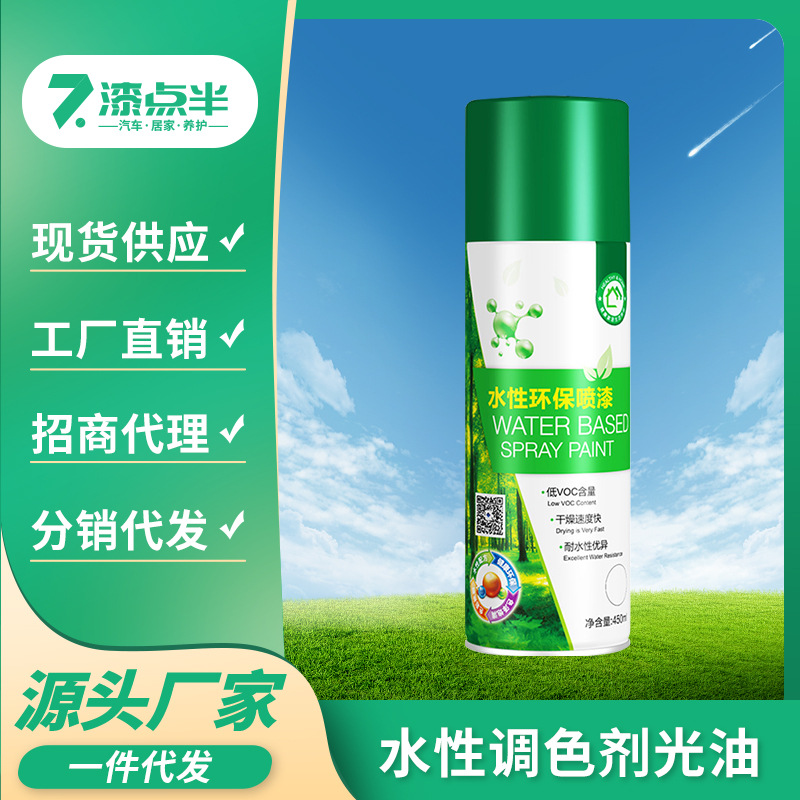水性自喷漆金属防锈漆手喷木器漆黑白色家具改色翻新环保油漆家用