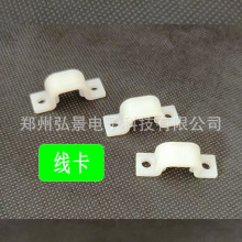 批发交流汽车充电线卡尼龙压线夹卡扣孔距16毫米压线线卡固定器