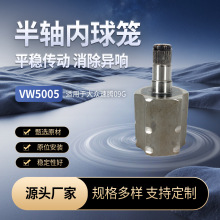 供应半轴球笼 适用于大众速腾09G内球笼万向节总成驱动轴带修理包