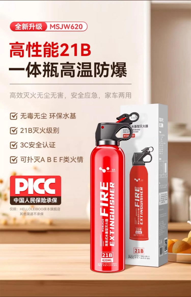 Suitable for vehicle-mounted fire extinguishers, 2026 new model 2, other B-type water-based, small, high-temperature resistant, explosion-proof, for private cars, annual inspection