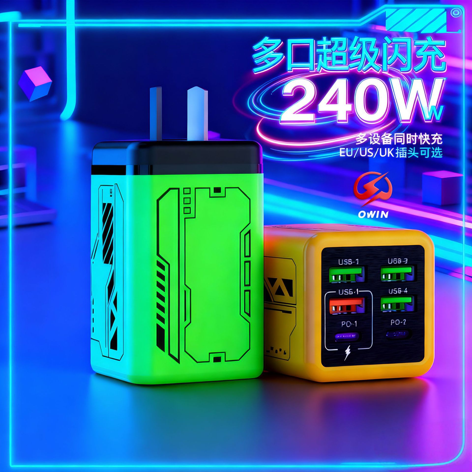 跨境新品240W彩色机甲充电头六合一多口充电器超级快充全协议充头