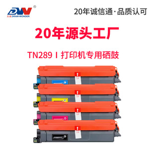 �m���ֵ�TN289�ۺ�HL-L3228cdw����DCP-L3528cdw L3568cdwī��