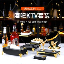 ktv摆台用品全套不锈钢烟灰缸高级感纸巾盒高脚果盘冰桶商用 酒吧