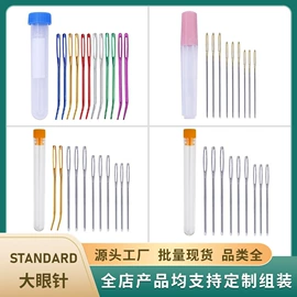 针线缝纫;DIY服饰;钩针