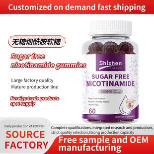 �羳���Q���N�o�ǟ�����ܛ�� Sugar-free Nicotinamide Gummy���l