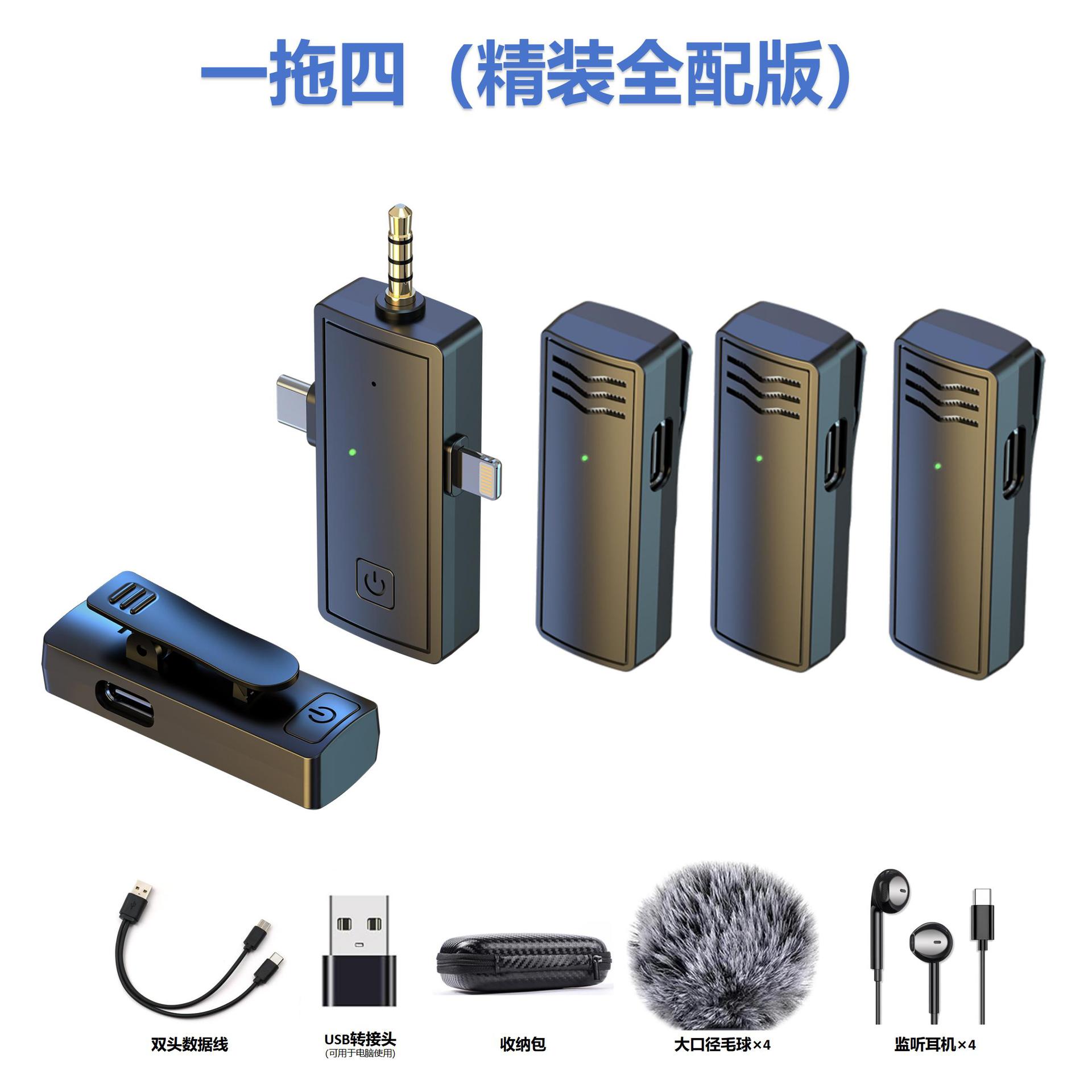 Nuevo micrófono inalámbrico de solapa, micrófonos uno-a-cuatro para múltiples personas que cantan, actúan, discuten, transmiten en vivo, presentan espectáculos, entrevistas, grabación con condensador.