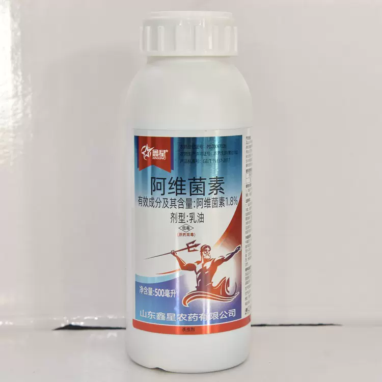【鑫星】阿维菌素 有效含量1.8% 防治小菜蛾 甘蓝用触杀杀虫剂