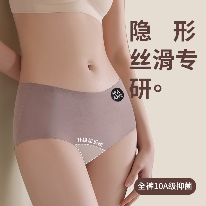 Red pepper summer ice silk underwear women's yoga fitness seamless briefs 10A antibacterial crotch without PP shorts