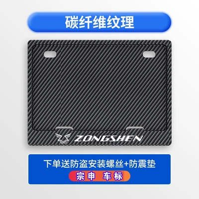 License plate holder/license plate holder | Frame Scooter Universal Thickened Solid Rear - zongshen-free-shock-proof-cotton-screws