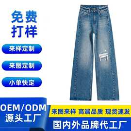 跨境亚马逊欧美速卖通小批量定制女装破洞牛仔裤外贸国内外高品质