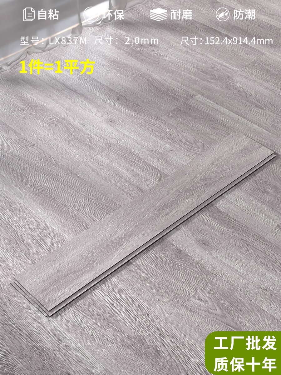 두꺼운 모델 837 두께 2.0mm [1 평방 미터 가격]