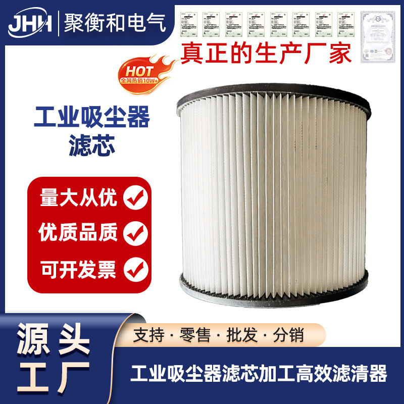 工业吸尘器滤芯加工高效滤清器