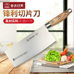 Jinda rimei kitchen knife 7242 stainless steel slicing knife lightweight household kitchen knife household kitchen knife knife