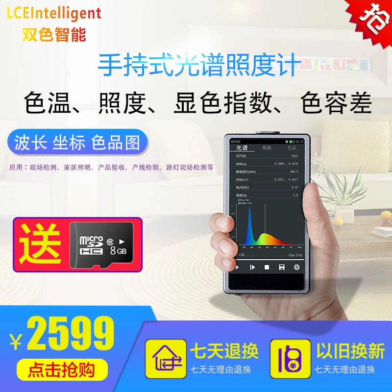 Ручной спектроскопический светоизмеритель цветовой температуры Источник света датчик цветовой дифференциал длины волны