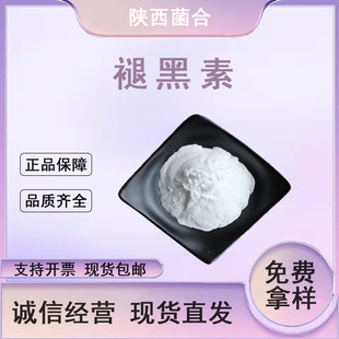 �ʺ���99%�ʺ����ɹ��w��73-31-4�ʺ�ɫ�� ���ϬF؛ ���]����ă�