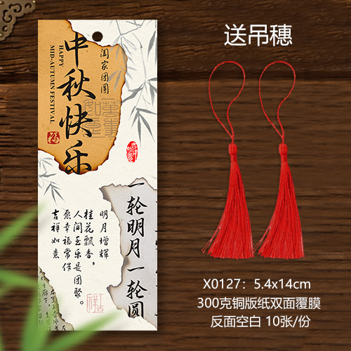 红色中秋节贺卡节日快乐小卡片水果贴纸包装卡伴手礼月饼礼盒其他|undefined