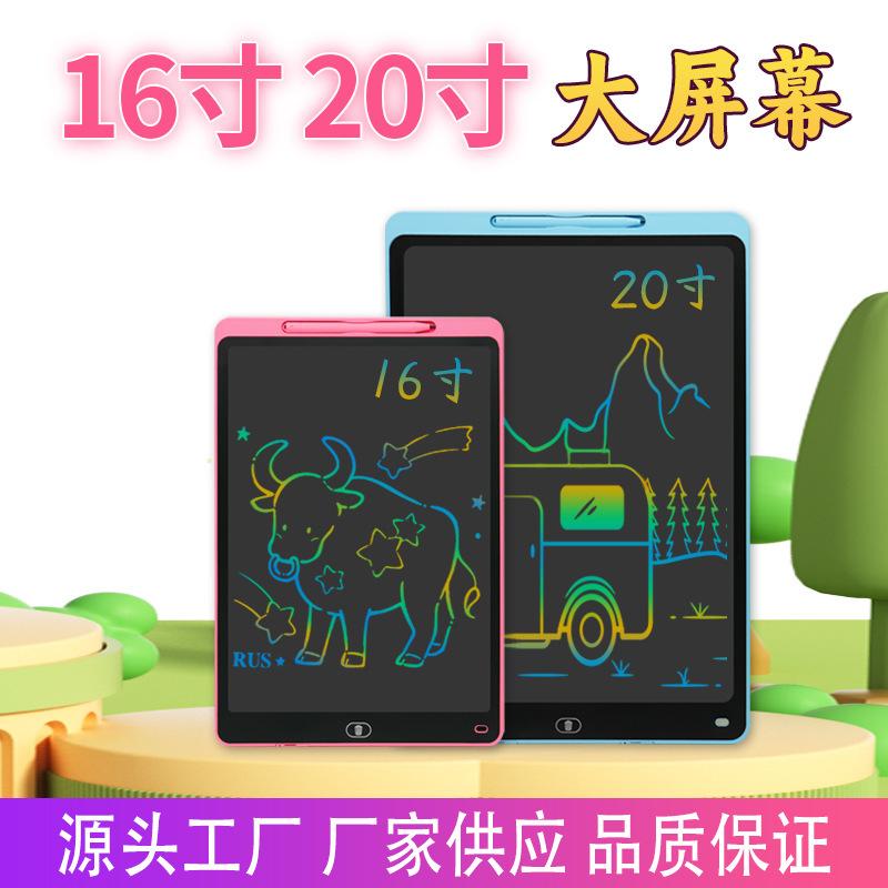 16inch 20inch スクリーン LCD ライティングボード lcd 手書きボード子供の落書きおもちゃ描画ボード描画ボードワンクリッククリア|undefined