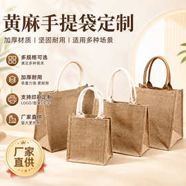麻布袋定制大容量亚麻包加印图案高级感礼品黄麻袋diy手提袋现货