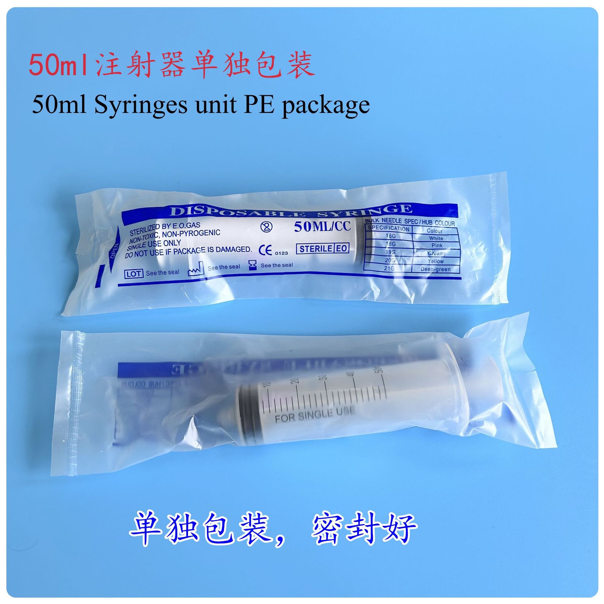 单独包装50ml塑料直口螺口针管工业手动点胶针筒手推式注胶注射器