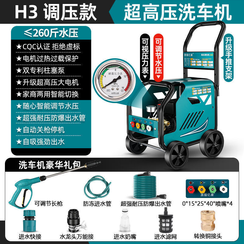 黒猫洗車高圧水鉄砲家庭用洗車機 220v ブーストウォーターポンプ洗浄機強力なブラシ洗浄アーティファクト|undefined