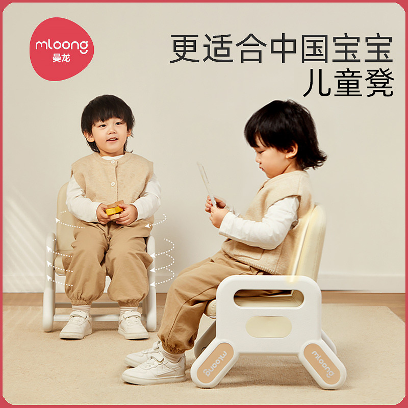 Manlong children's stool baby chair reading area baby seat baby candy chair learning table and chair adjustable children's stool