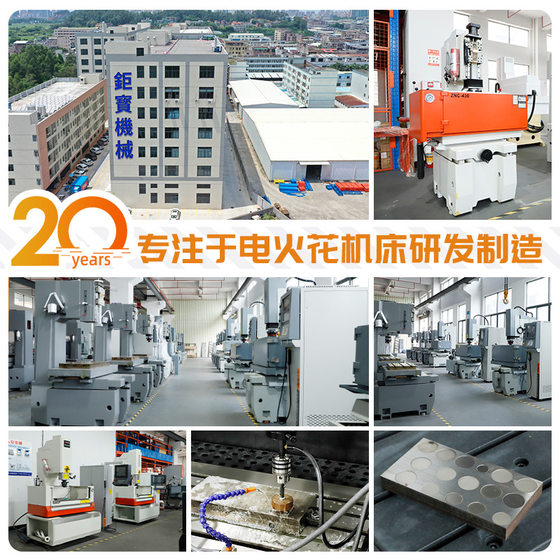 Factory Wholesale EDM Punching Machine Multifunctional CNC High Speed Punching High Precision Fine Hole Discharge Punching Machine