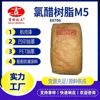 三元氯醋树脂M5热塑性粘结剂粘合耐水好船舶涂料凹印油墨用样品1