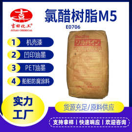 三元氯醋树脂M5热塑性粘结剂粘合耐水好船舶涂料凹印油墨用样品1