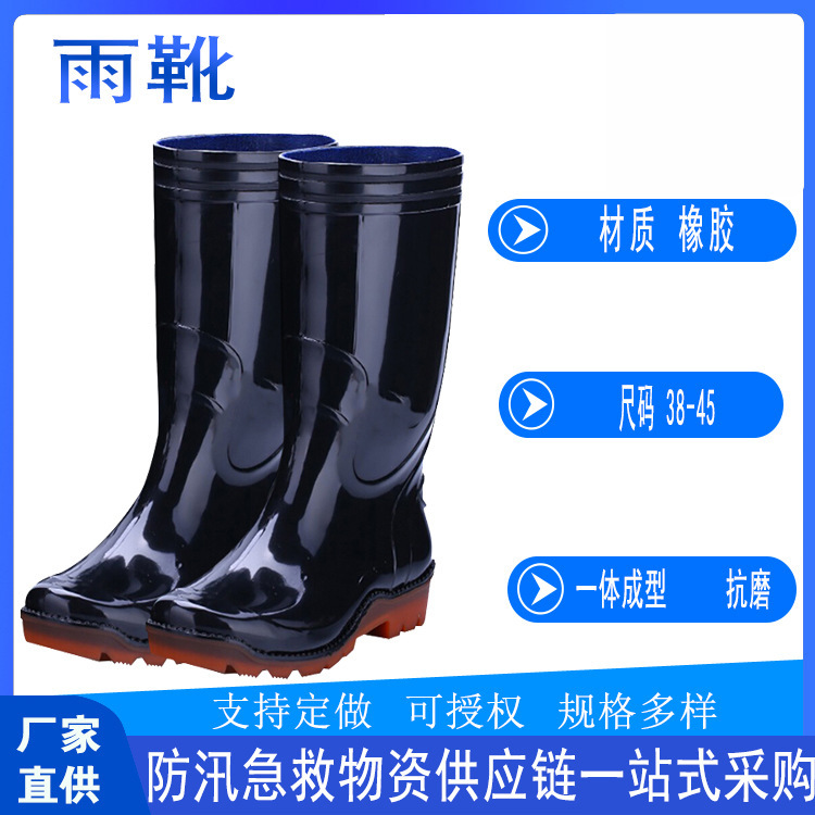 抗洪救灾雨鞋防汛救援雨靴应急抢险橡胶水靴轻便低筒胶靴