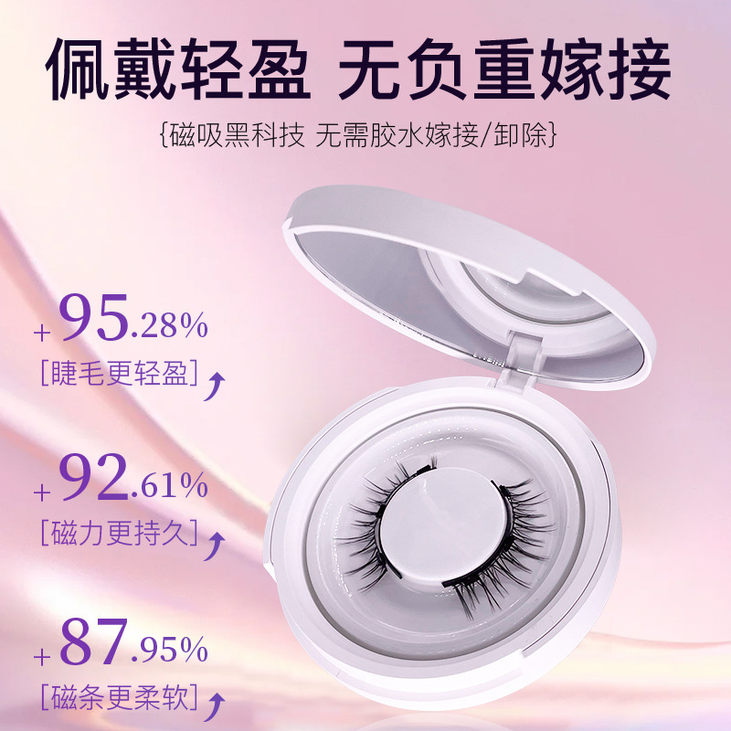 [Pestañas lisas] compre un cabello tres pequeños diablo diariamente un par de pestañas falsas magnéticas pelo de visón de imitación sobrenatural