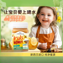 新溪岛儿童蜂蜜500g天然新西兰进口宝宝蜂蜜