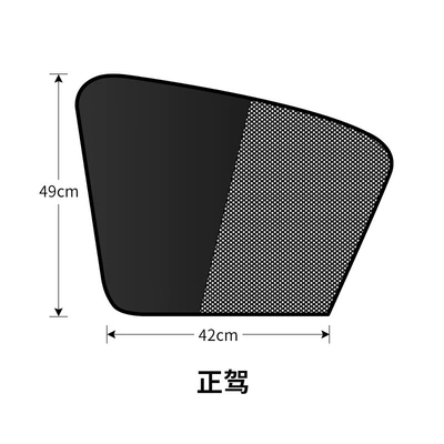 Curtain Summer Sun Protection and | Car curtains - vertical-screen-main-driver-1-piece-opp-bag