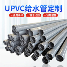 �S�Ҷ����A��UPVC�oˮ�� ����pvc���I�ܶ�NҎ���Ӽӹ�