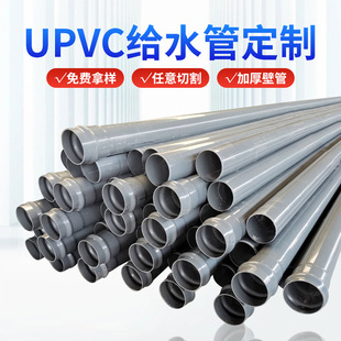 �S�Ҷ����A��UPVC�oˮ�� ����pvc���I�ܶ�NҎ���Ӽӹ�