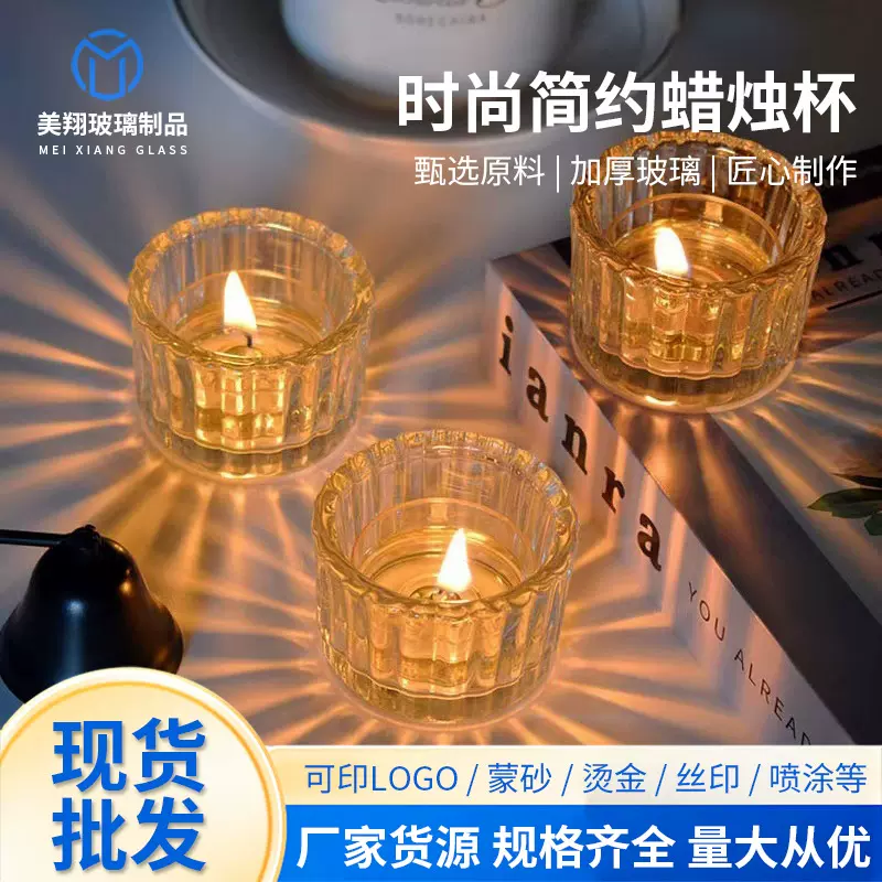 时尚简约香薰蜡烛杯酒店吧台浪漫摆件燃烧容器熏香氛围感玻璃烛台