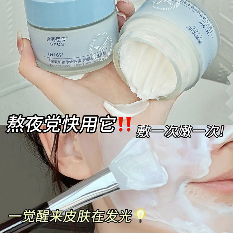 【48時間以内に出荷します】黒雲杉の至高の美しいケアエッセンスはマスクの青い缶を塗ってゆっくりとケアします。|undefined