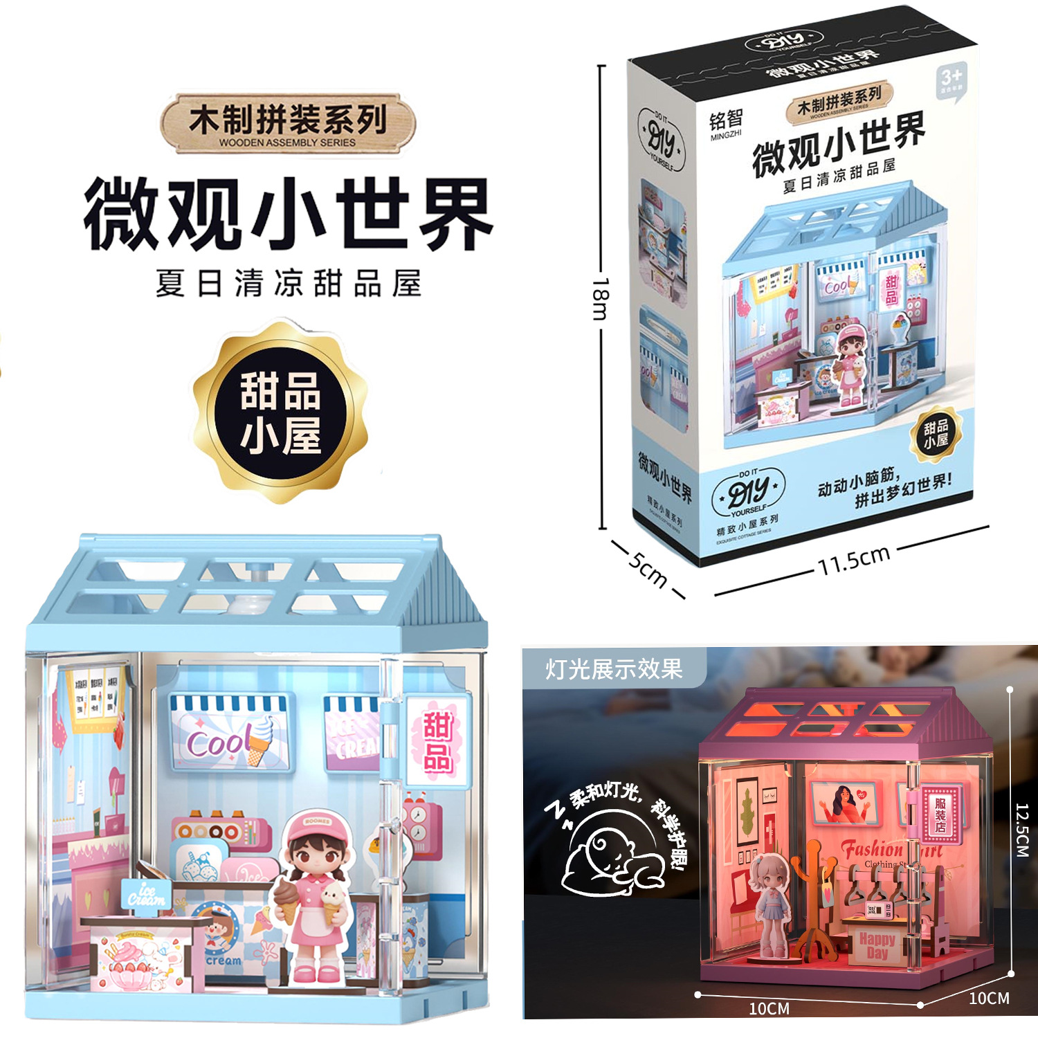 木质微观小世界diy小屋灯卧室书房浴室积木拼装手工模型房子玩具